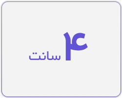 ساتن 4 سانت